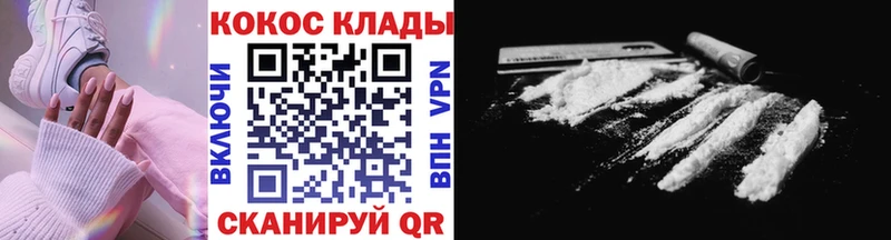 COCAIN Эквадор  Ахтубинск 
