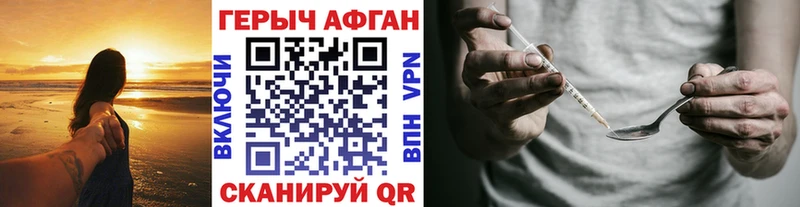 Героин белый  Ахтубинск 