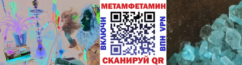 Метамфетамин мет  Ахтубинск 