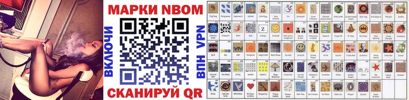 купить наркотик  Ахтубинск  Марки NBOMe 1,5мг 